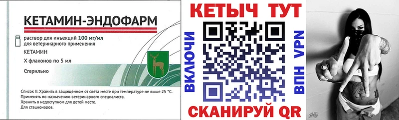 КЕТАМИН VHQ  Волчанск 