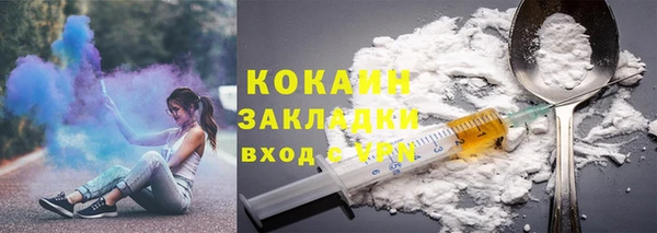 кокаин Бугульма