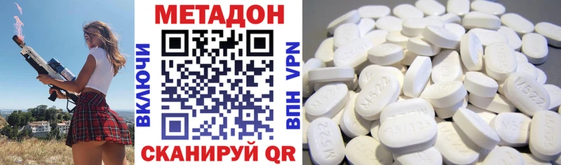 МЕТАДОН мёд  где купить наркоту  Волчанск 